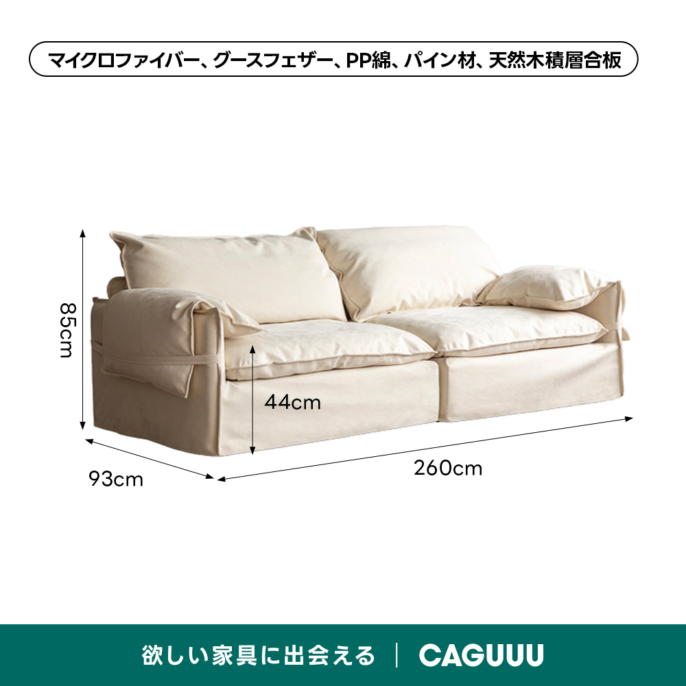 素材・カラー選択可高反発ソファ【色・素材カスタマイズ可】