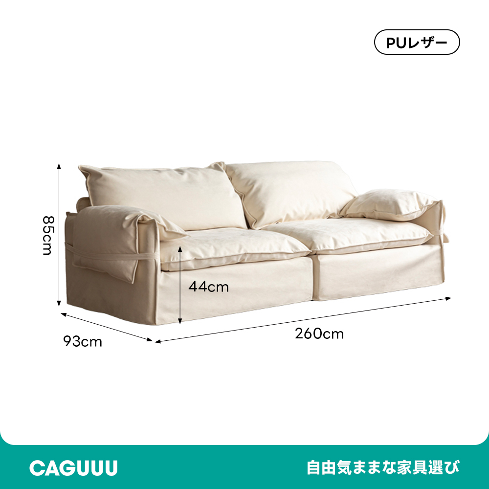 リラックスリビングソファ【カスタマイズ可】