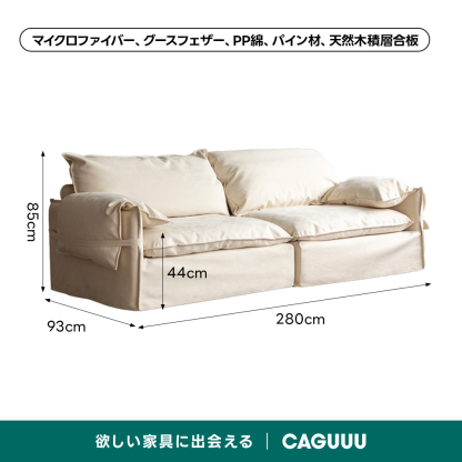 素材・カラー選択可高反発ソファ【色・素材カスタマイズ可】