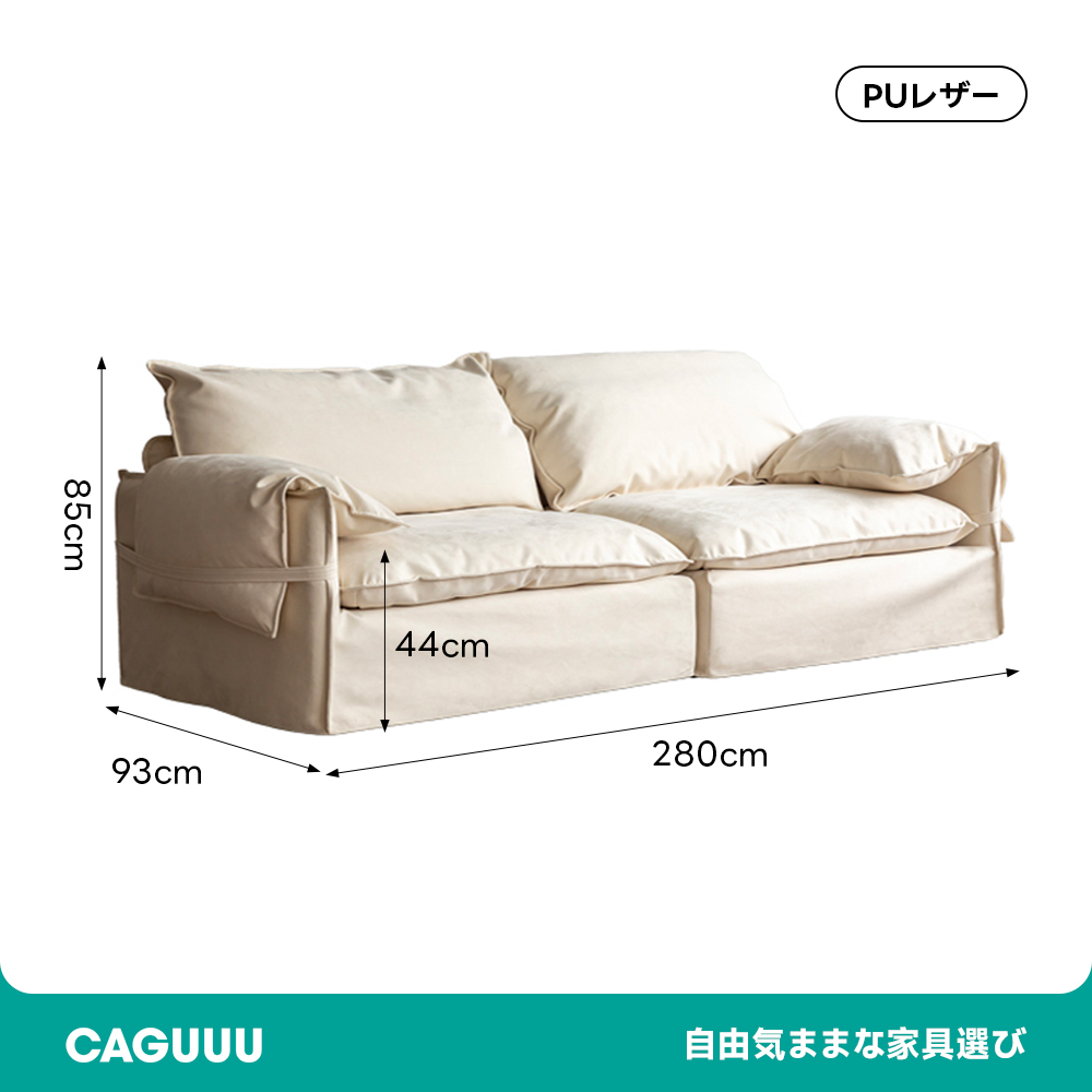 リラックスリビングソファ【カスタマイズ可】 – CAGUUU