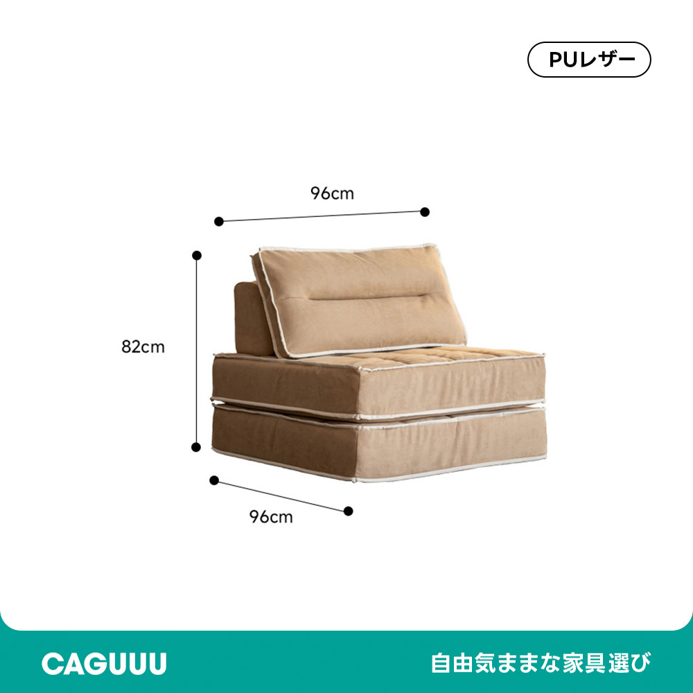 レイヤードローソファ