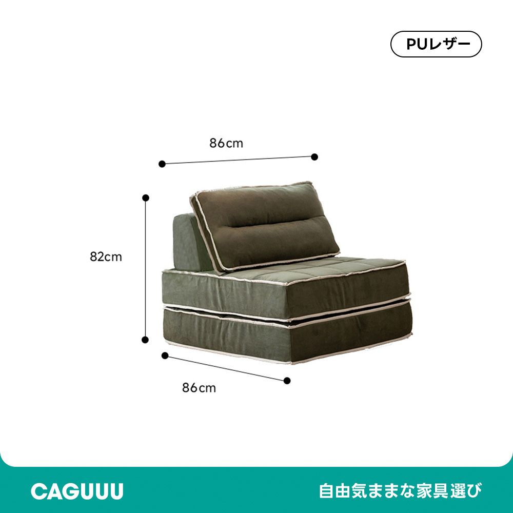 レイヤードローソファ