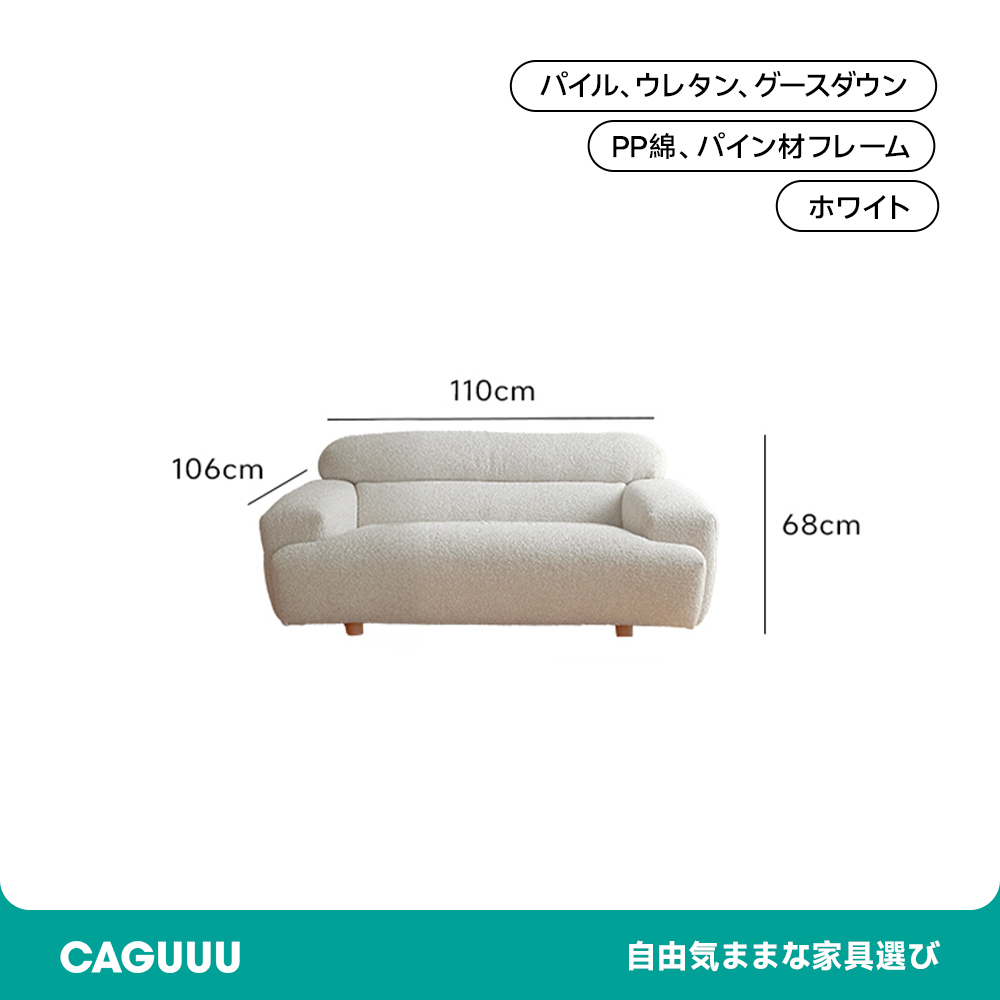 クラウドレイヤーソファ