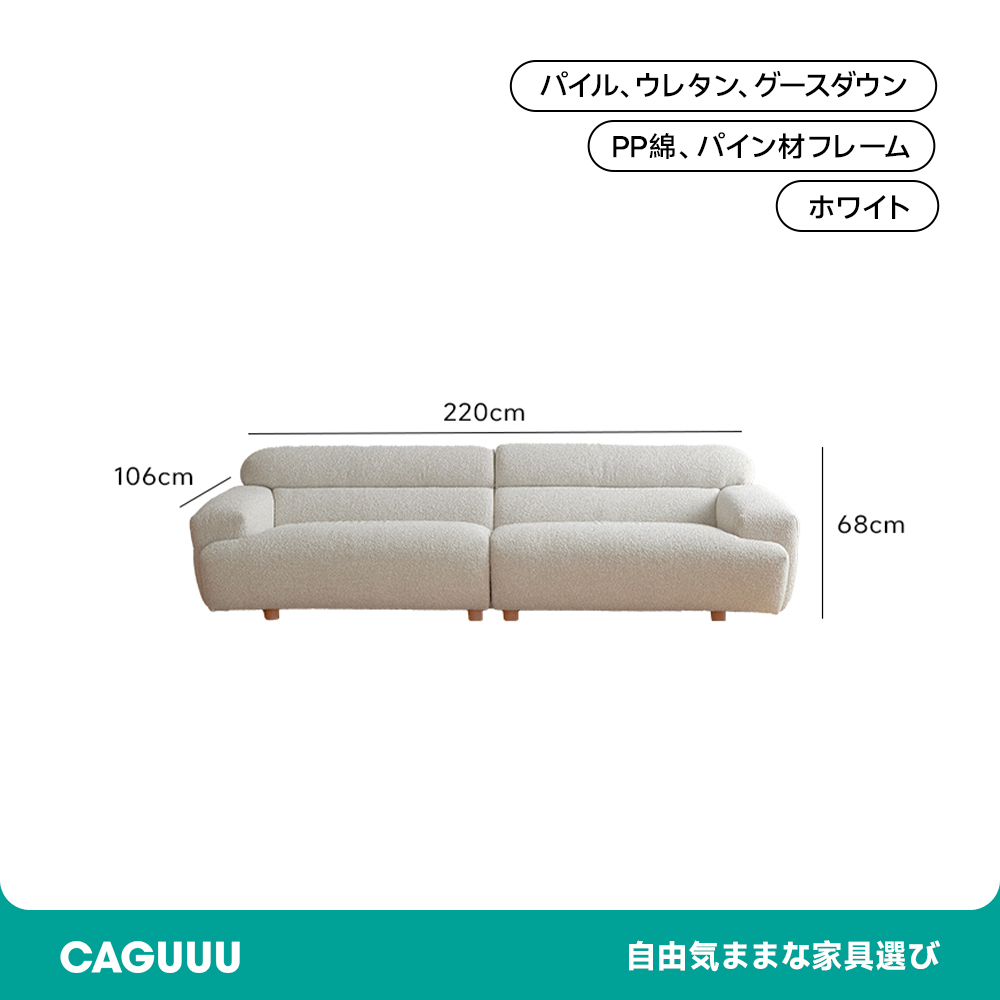 クラウドレイヤーソファ