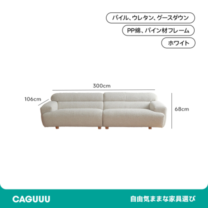 クラウドレイヤーソファ