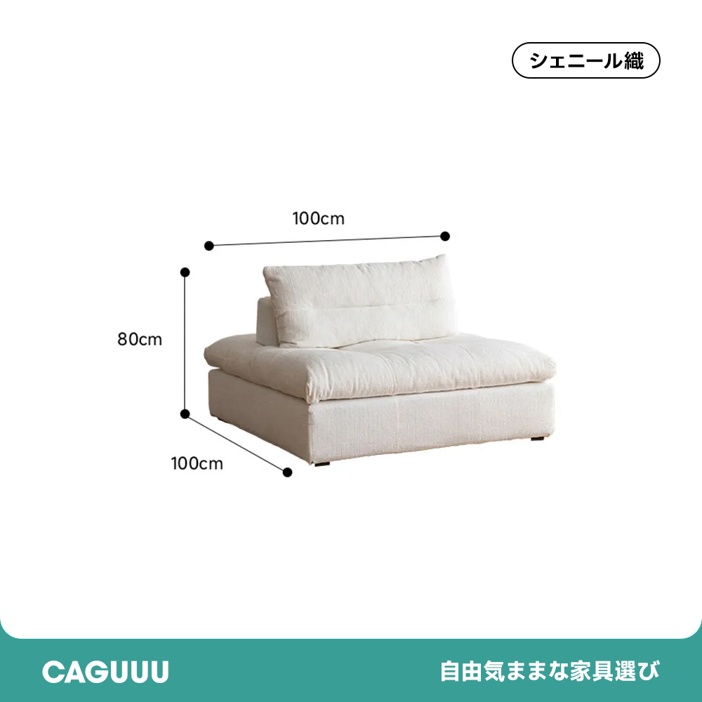 分割式シェニールカウチソファ リビング 用 ソファ 一人暮らし 用 ソファ 北欧風 シンプルモダン シェニール生地 高品質素材 耐久性