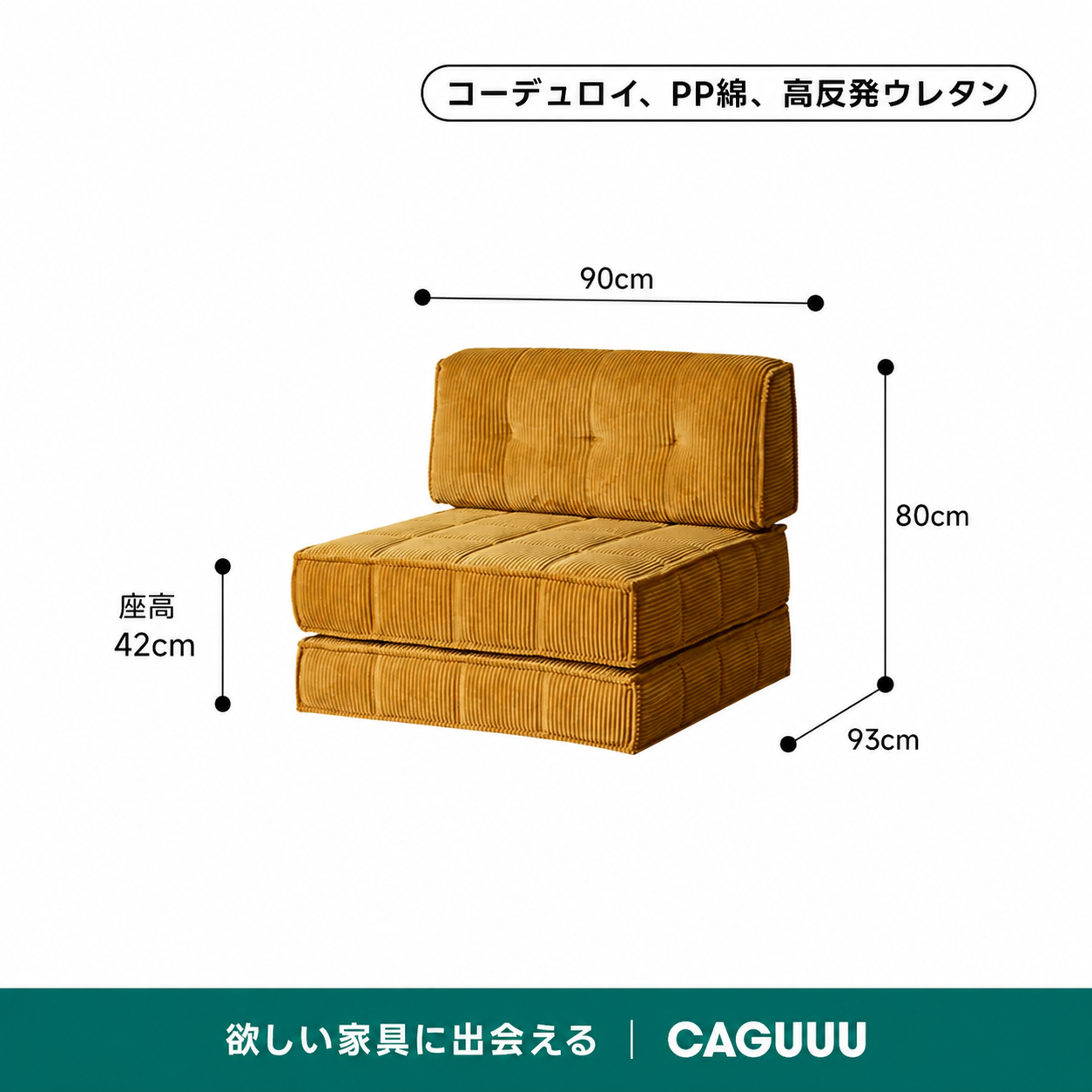 レトロ調ユニットソファ｜優れた耐久性と使い方が広がるデザイン
