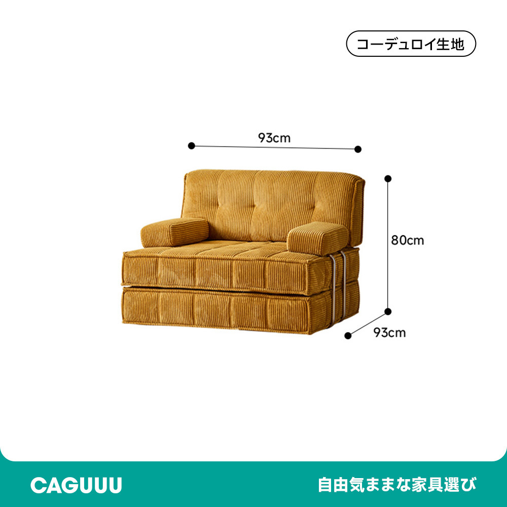 レトロ調ユニットソファ
