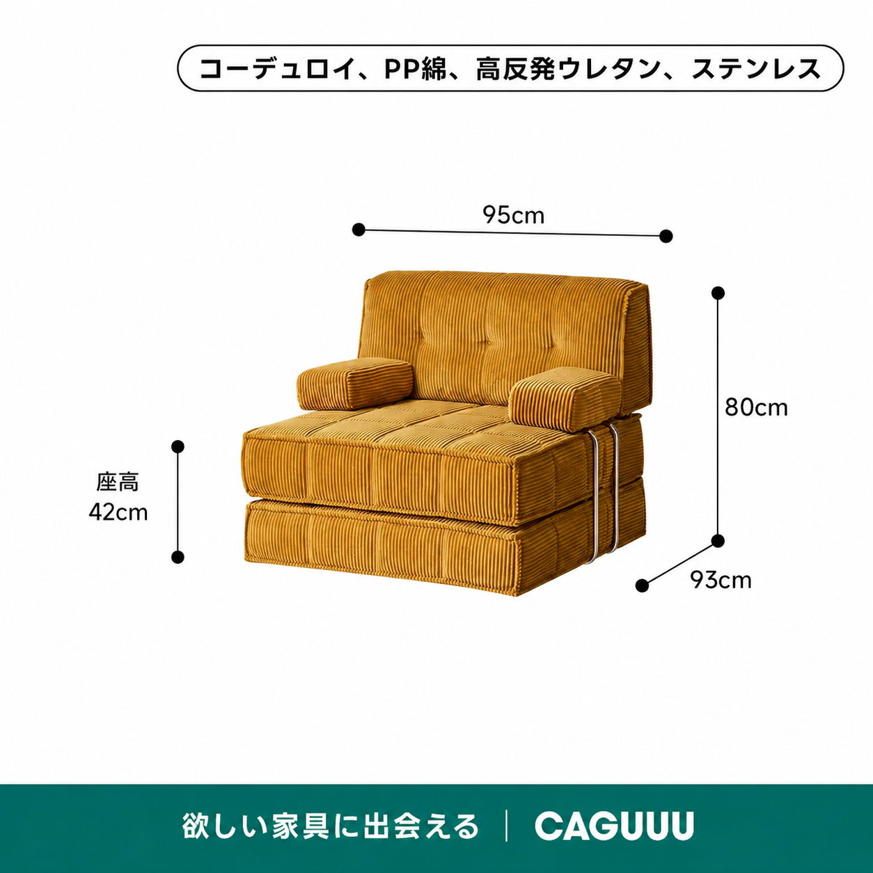 レトロ調ユニットソファ｜優れた耐久性と使い方が広がるデザイン