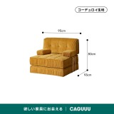 耐摩耗性コーデュロイ生地レトロ調ユニットソファ