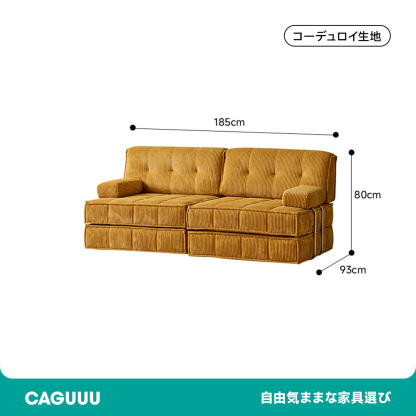 レトロ調ユニットソファ