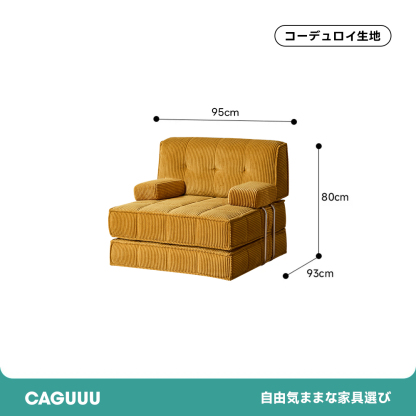 レトロ調ユニットソファ