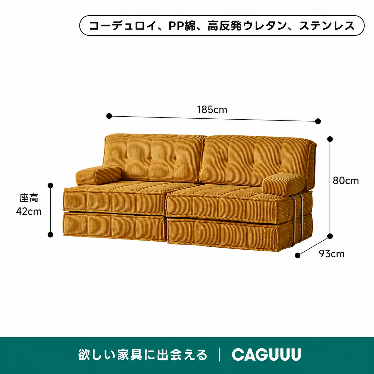 レトロ調ユニットソファ｜優れた耐久性と使い方が広がるデザイン