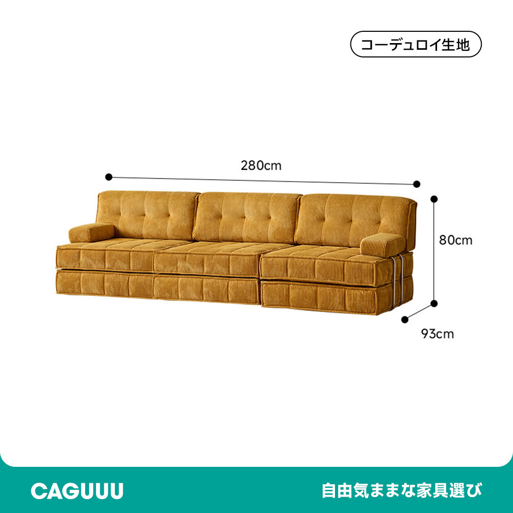 レトロ調ユニットソファ