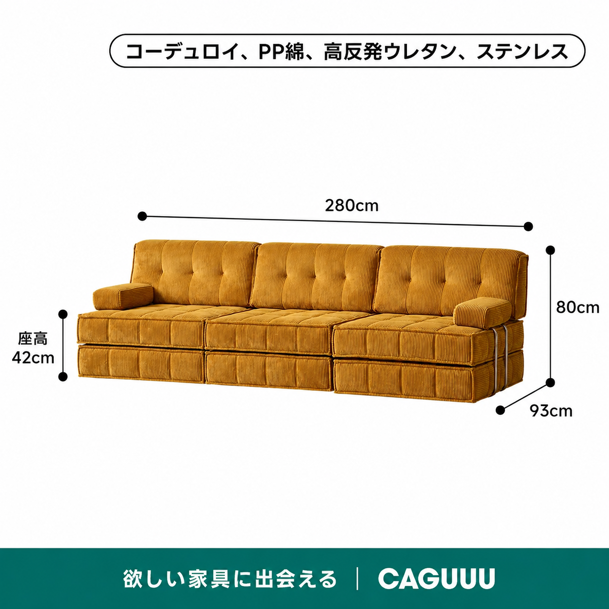 レトロ調ユニットソファ｜優れた耐久性と使い方が広がるデザイン