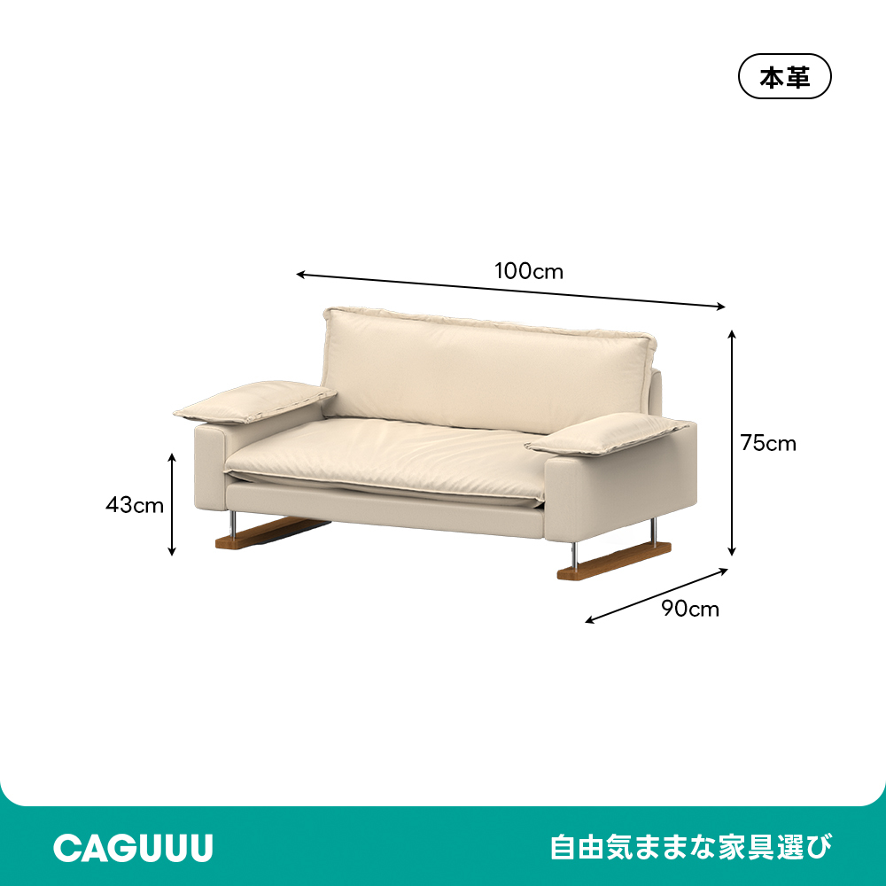 レザーリビングソファ【カスタマイズ可】