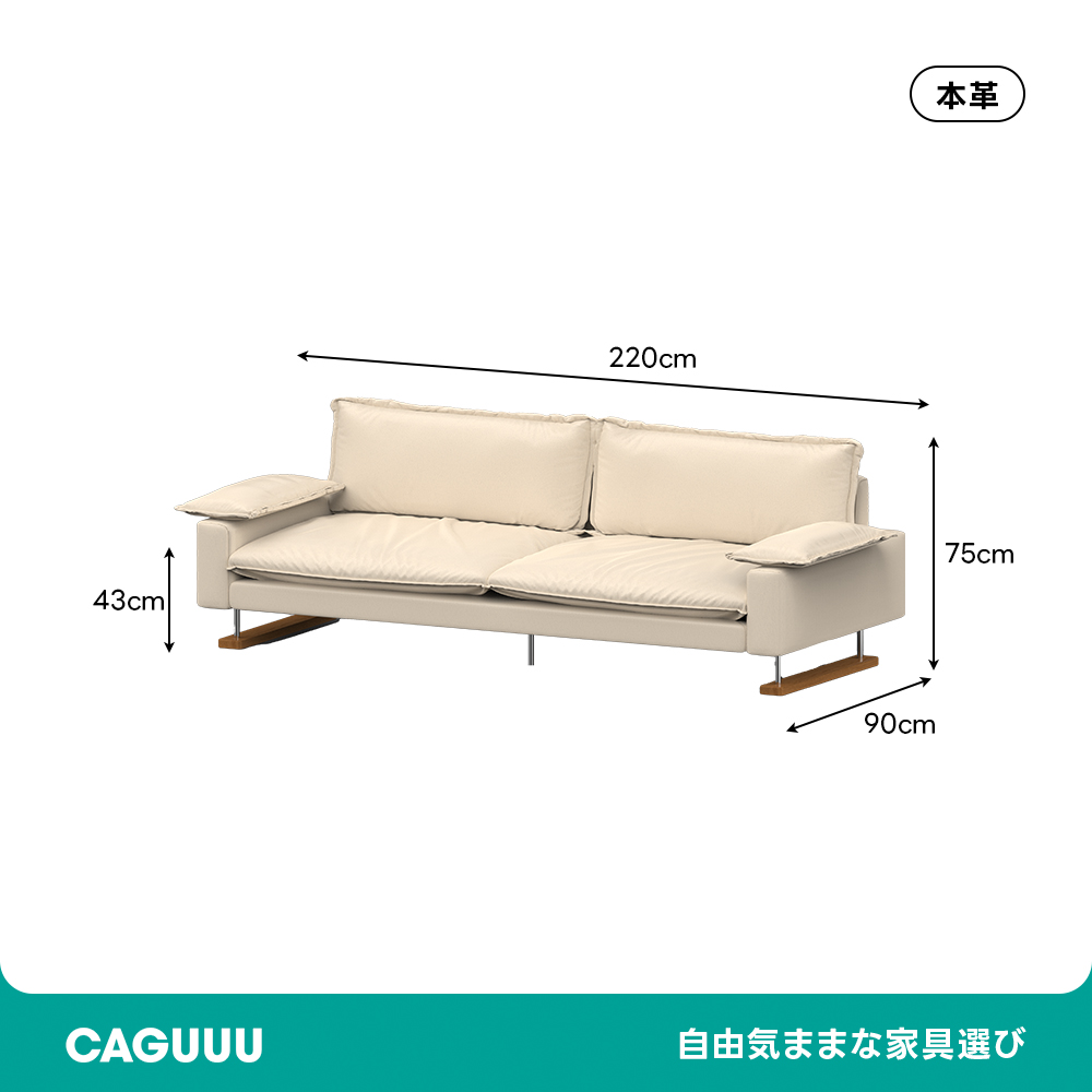 レザーリビングソファ【カスタマイズ可】