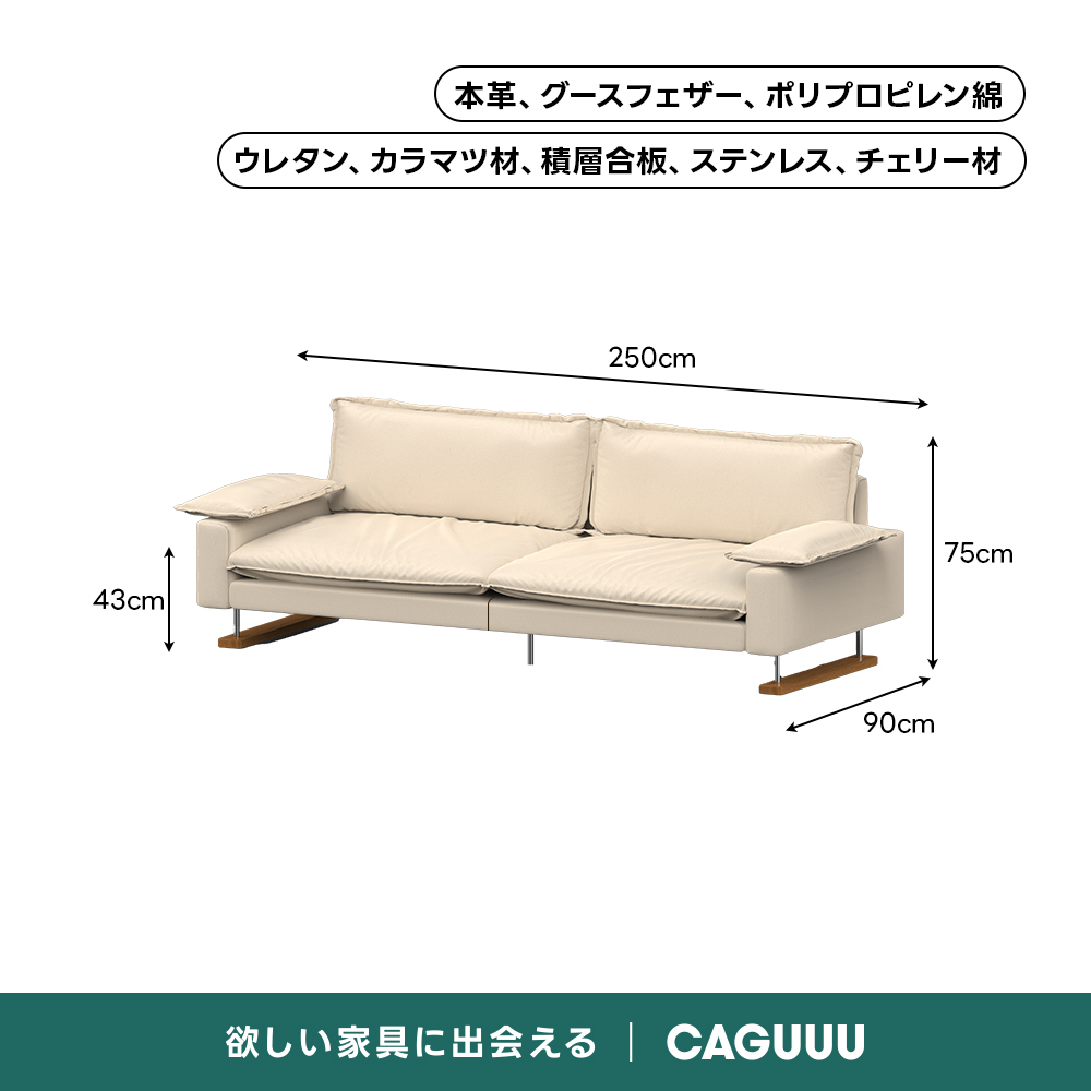Woody Prime Cherry レザーリビングソファ【色カスタマイズ可】【高級天然チェリー材】 | 多機能性と高級感を兼ね備えた快適ソファ本革、グースフェザー、ポリプロピレン綿ウレタン、カラマツ材、積層合板、ステンレス、チェリー材250cm75cm43cm90cm欲しい家具に出会えるCAGUUL