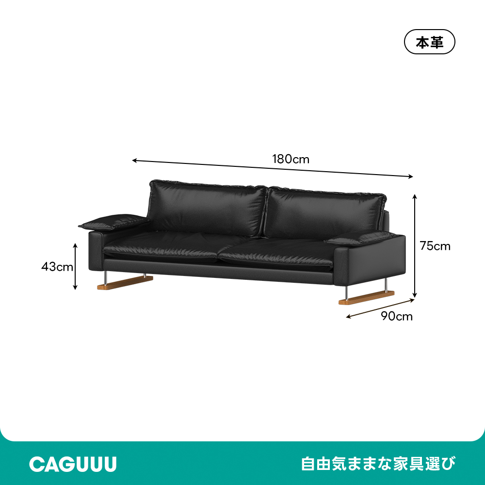 レザーリビングソファ【カスタマイズ可】