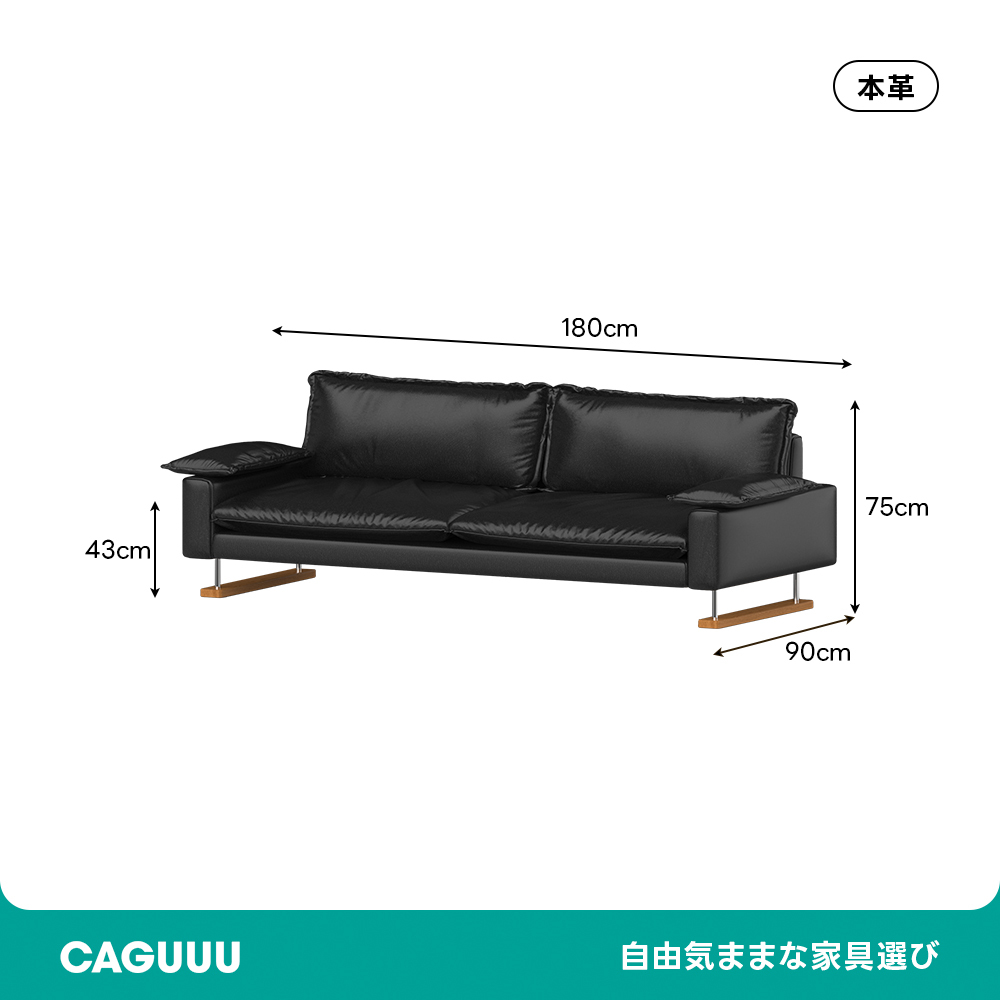 レザーリビングソファ【カスタマイズ可】