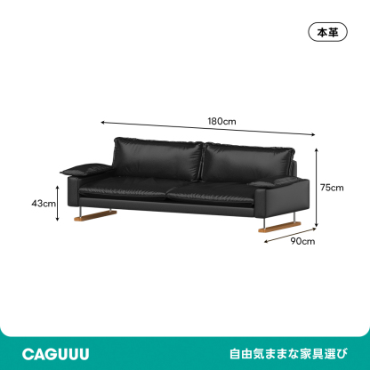 レザーリビングソファ【カスタマイズ可】