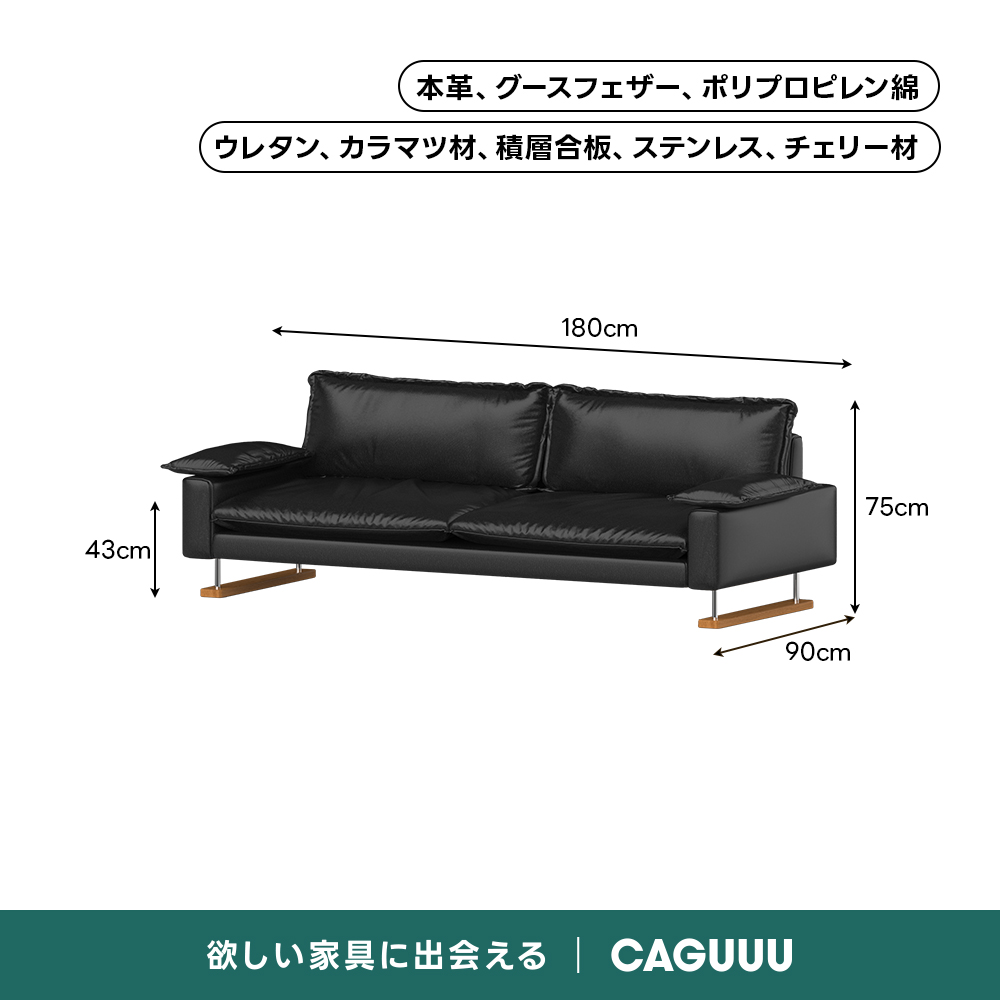 Woody Prime Cherry レザーリビングソファ【色カスタマイズ可】【高級天然チェリー材】 | 多機能性と高級感を兼ね備えた快適ソファ本革、グースフェザー、ポリプロピレン綿ウレタン、カラマツ材、積層合板、ステンレス、チェリー材180cm75cm43cm90cm欲しい家具に出会えるCAGUUL