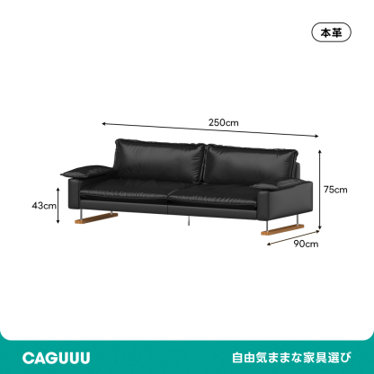 レザーリビングソファ【カスタマイズ可】