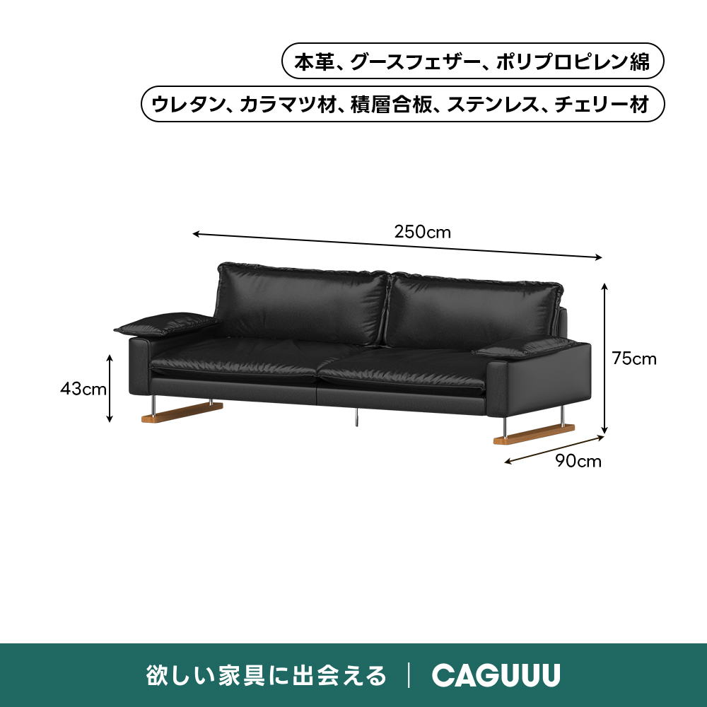 Woody Prime Cherry レザーリビングソファ【色カスタマイズ可】【高級天然チェリー材】 | 多機能性と高級感を兼ね備えた快適ソファ本革、グースフェザー、ポリプロピレン綿ウレタン、カラマツ材、積層合板、ステンレス、チェリー材250cm75cm43cm90cm欲しい家具に出会えるCAGUUL