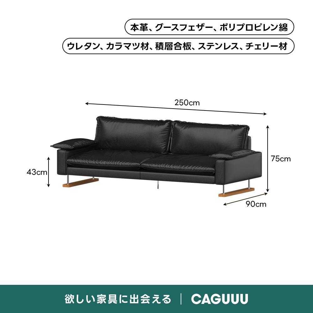 Woody Prime Cherry レザーリビングソファ【色カスタマイズ可】【高級天然チェリー材】 | 多機能性と高級感を兼ね備えた快適ソファ本革、グースフェザー、ポリプロピレン綿ウレタン、カラマツ材、積層合板、ステンレス、チェリー材250cm75cm43cm90cm欲しい家具に出会えるCAGUUL