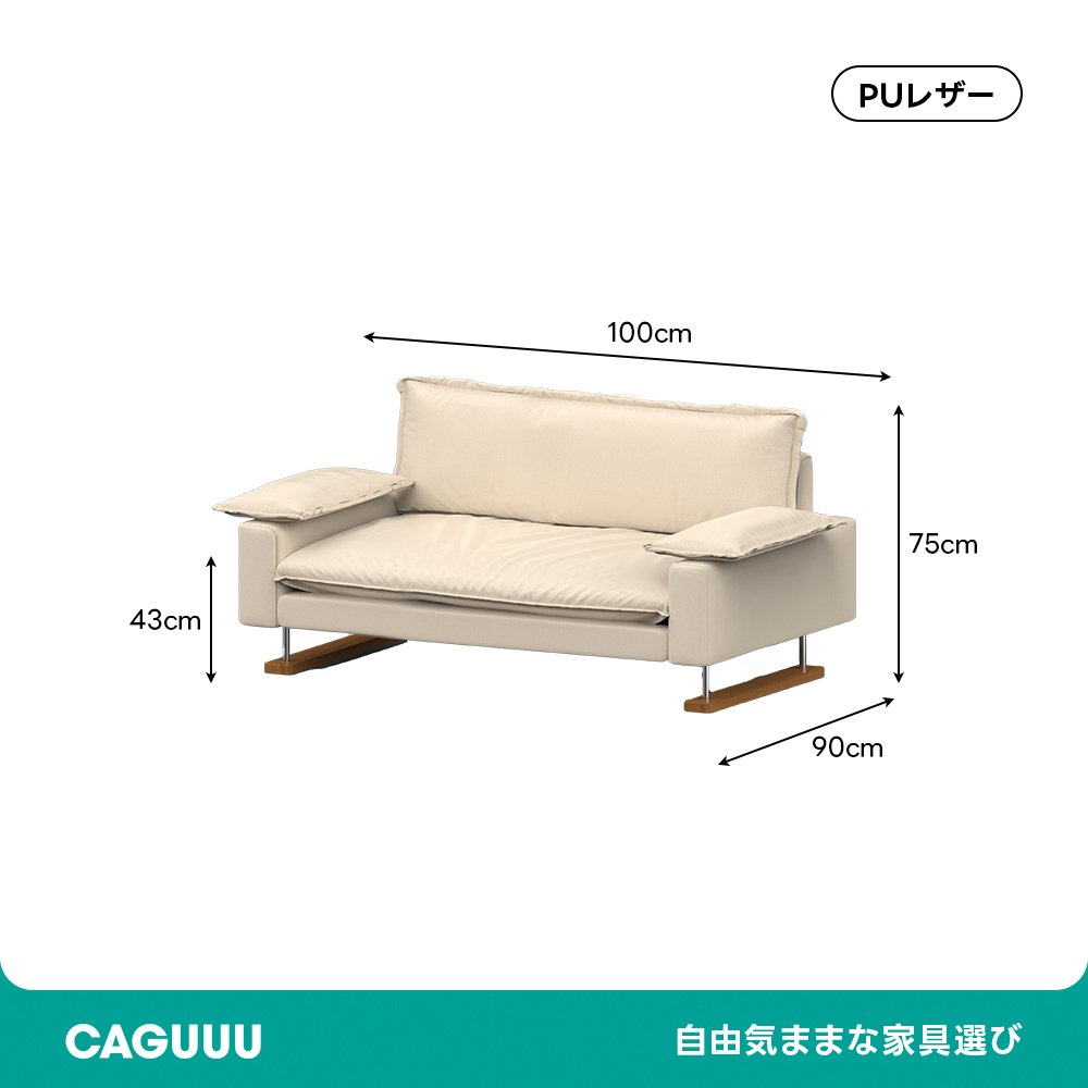 レザーリビングソファ【カスタマイズ可】