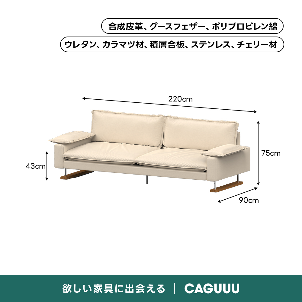 Woody Prime Cherry レザーリビングソファ【色カスタマイズ可】【高級天然チェリー材】 | 多機能性と高級感を兼ね備えた快適ソファ合成皮革、グースフェザー、ポリプロピレン綿ウレタン、カラマツ材、積層合板、ステンレス、チェリー材220cm75cm43cm90cm欲しい家に会えるCAGUUL