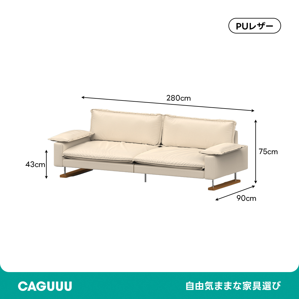 レザーリビングソファ【カスタマイズ可】