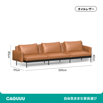 クラシックレザークッションソファ【カスタマイズ可】