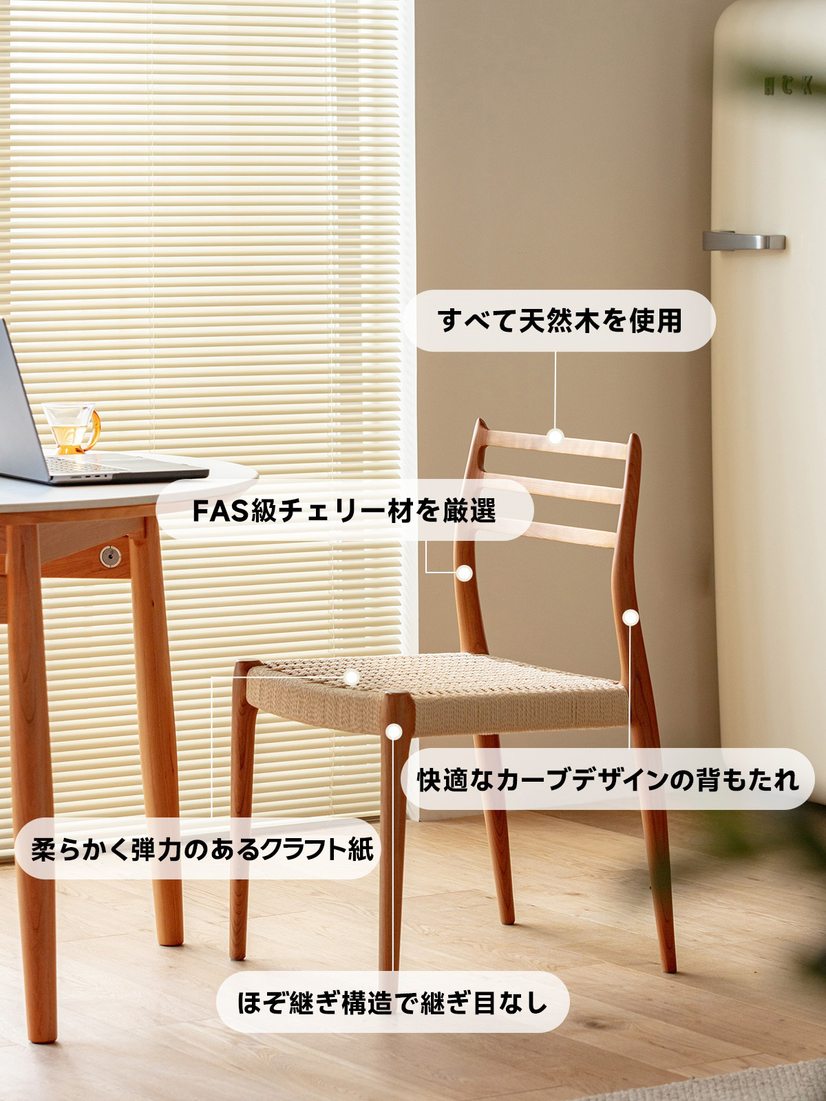 Woody Prime Cherry ナチュラル風チェリーウッドダイニングチェア