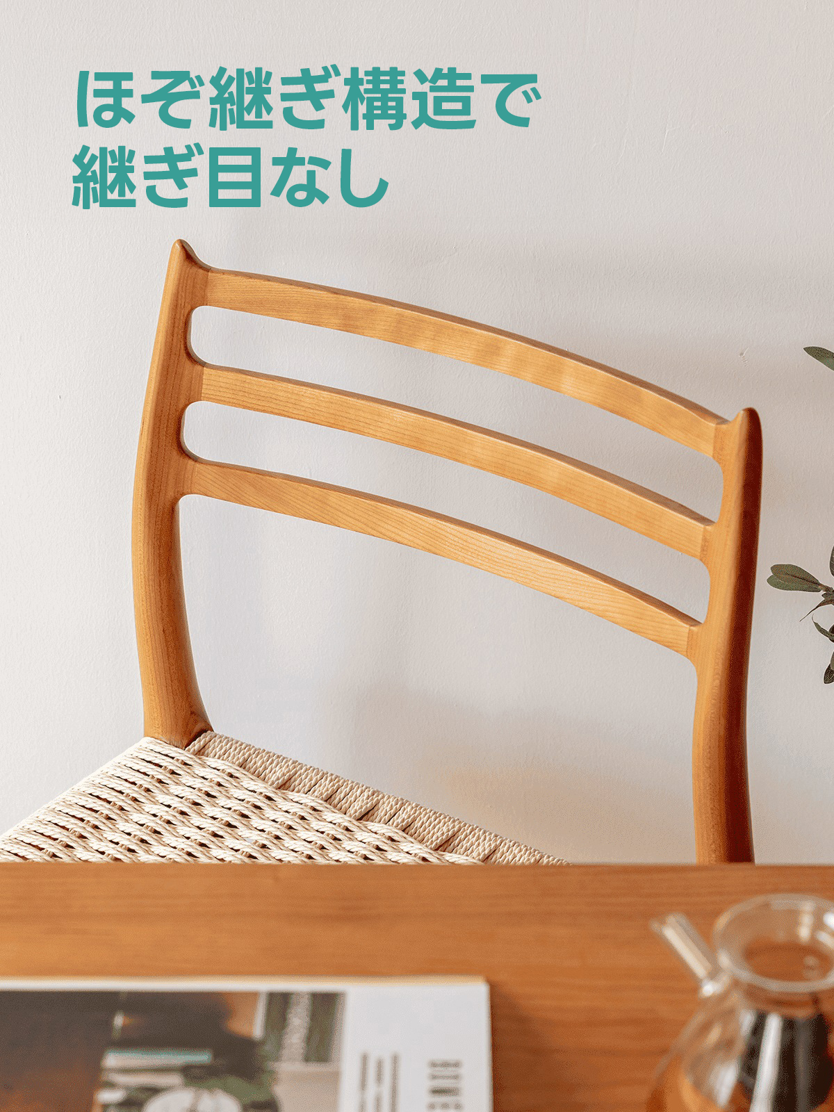 Woody Prime Cherry ナチュラル風チェリーウッドダイニングチェア | 高