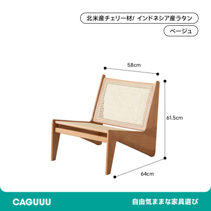 チェリー材 幾何学デザインラタン調ウッドチェア