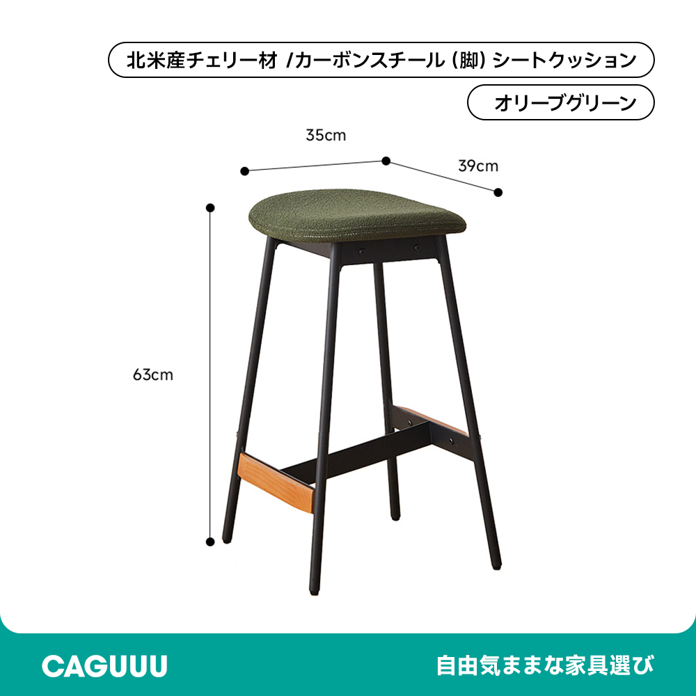 カウンターチェア 素材 脚 椅子 不要 家族 カウンター デザイン インテリア クッション シート 玄関 ブラック グリーン