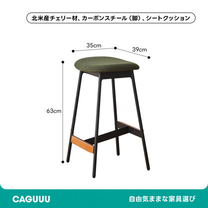 Woody Prime Cherry スチール脚カウンターチェア