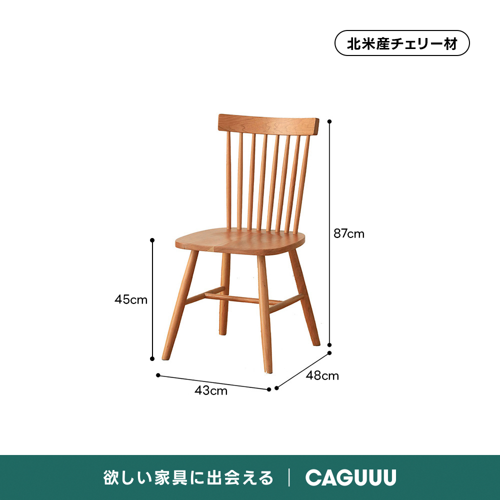Woody Prime Cherry ナチュラルスティックバックチェア【高級天然