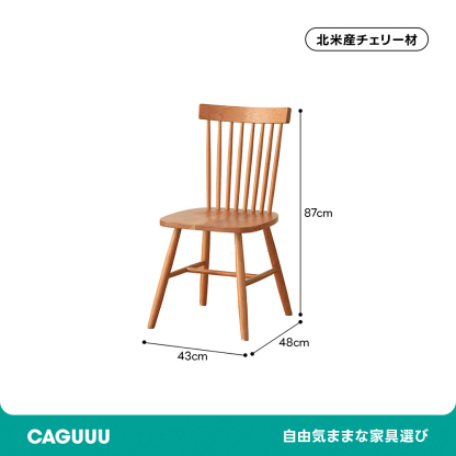 格子調ウッドダイニングチェア
