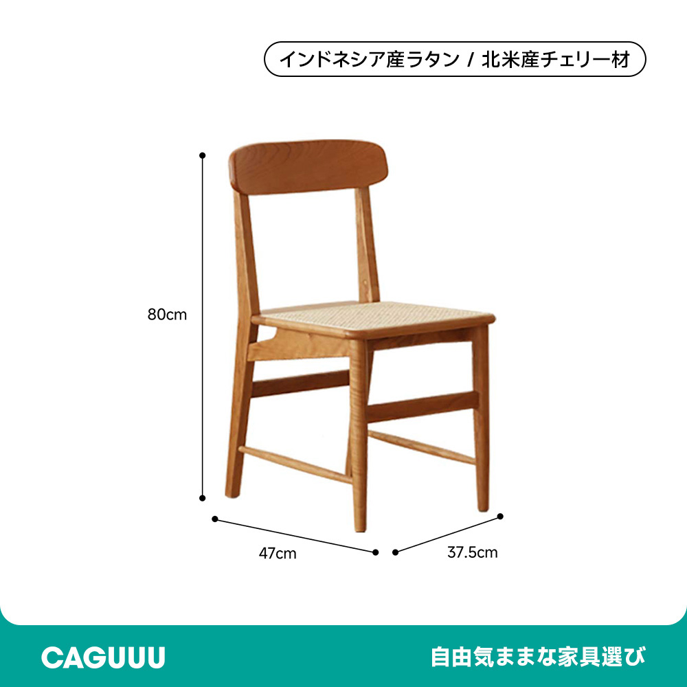 レディース 福袋 (セール) -ファッション通販 チェリーウッドダイニングチェア CAGUUU – 椅子