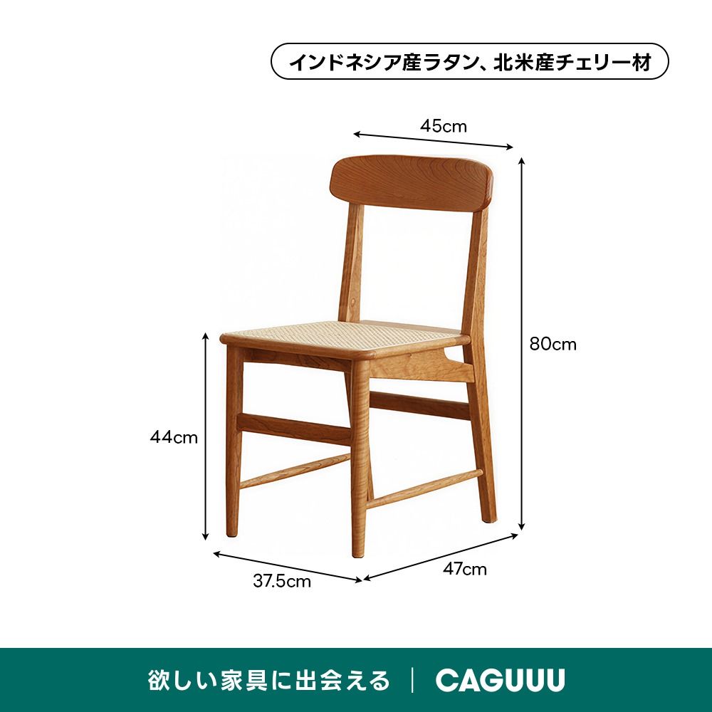 Woody Prime Cherry ナチュラルダイニングチェア【高級天然チェリー材