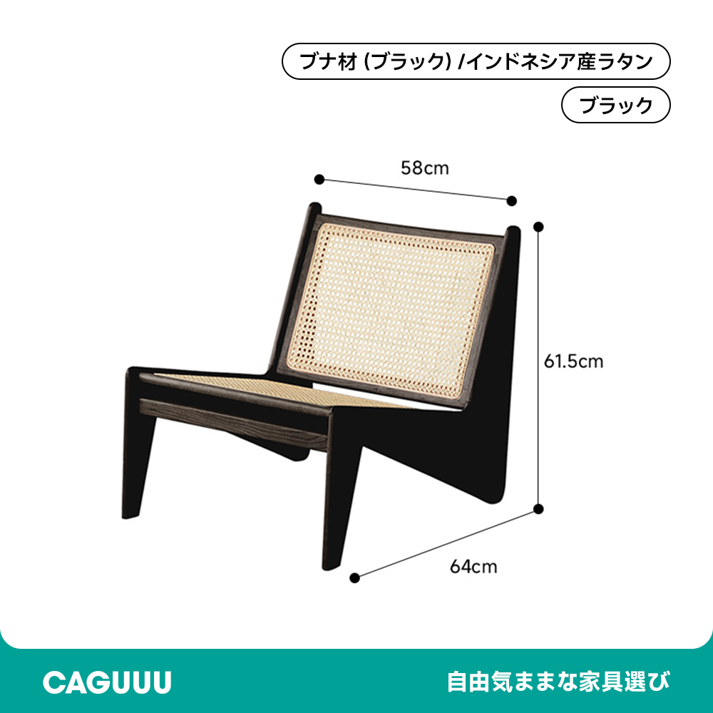 チェリー材 幾何学デザインラタン調ウッドチェア