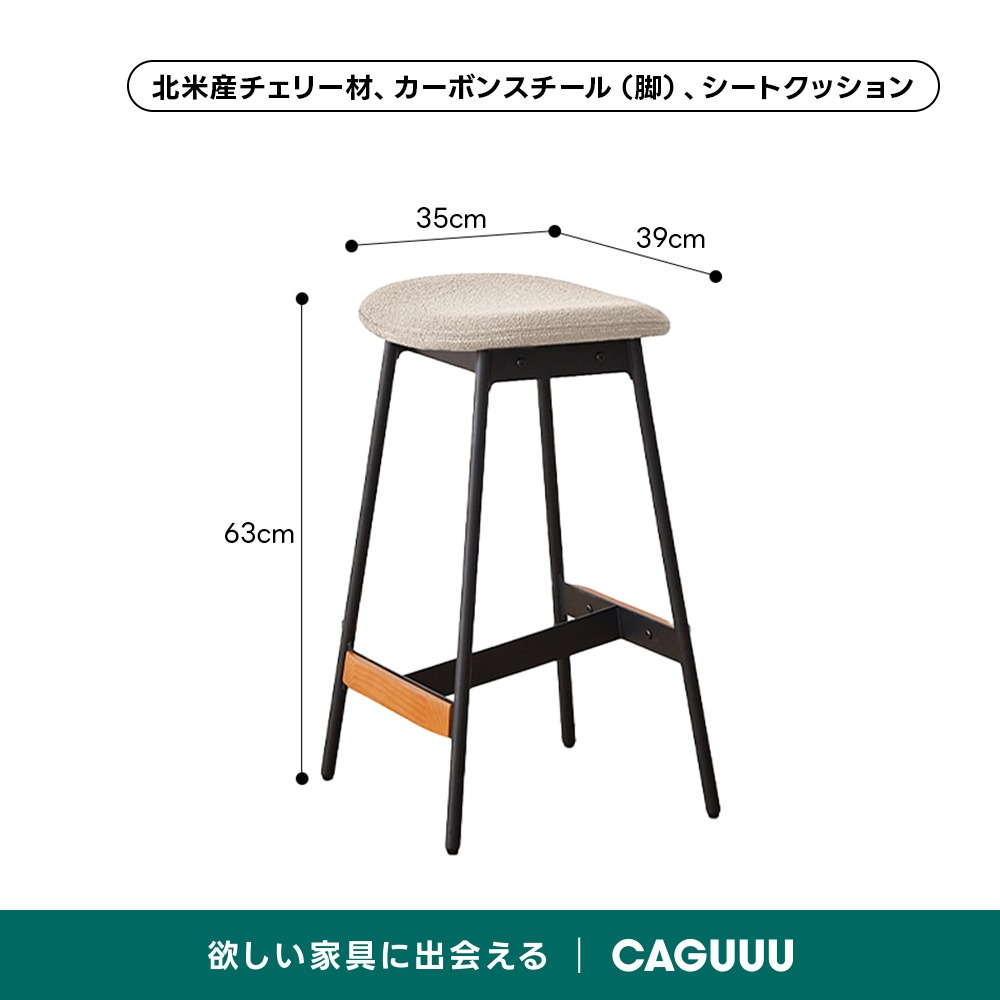 Woody Prime Cherry スチール脚カウンターチェア | 異素材の組み合わせ
