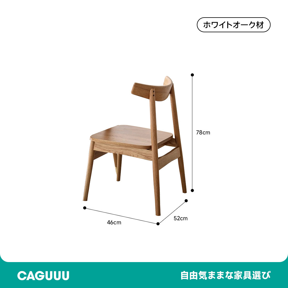 ホワイトオーク材 シンプルデザイン木製チェア