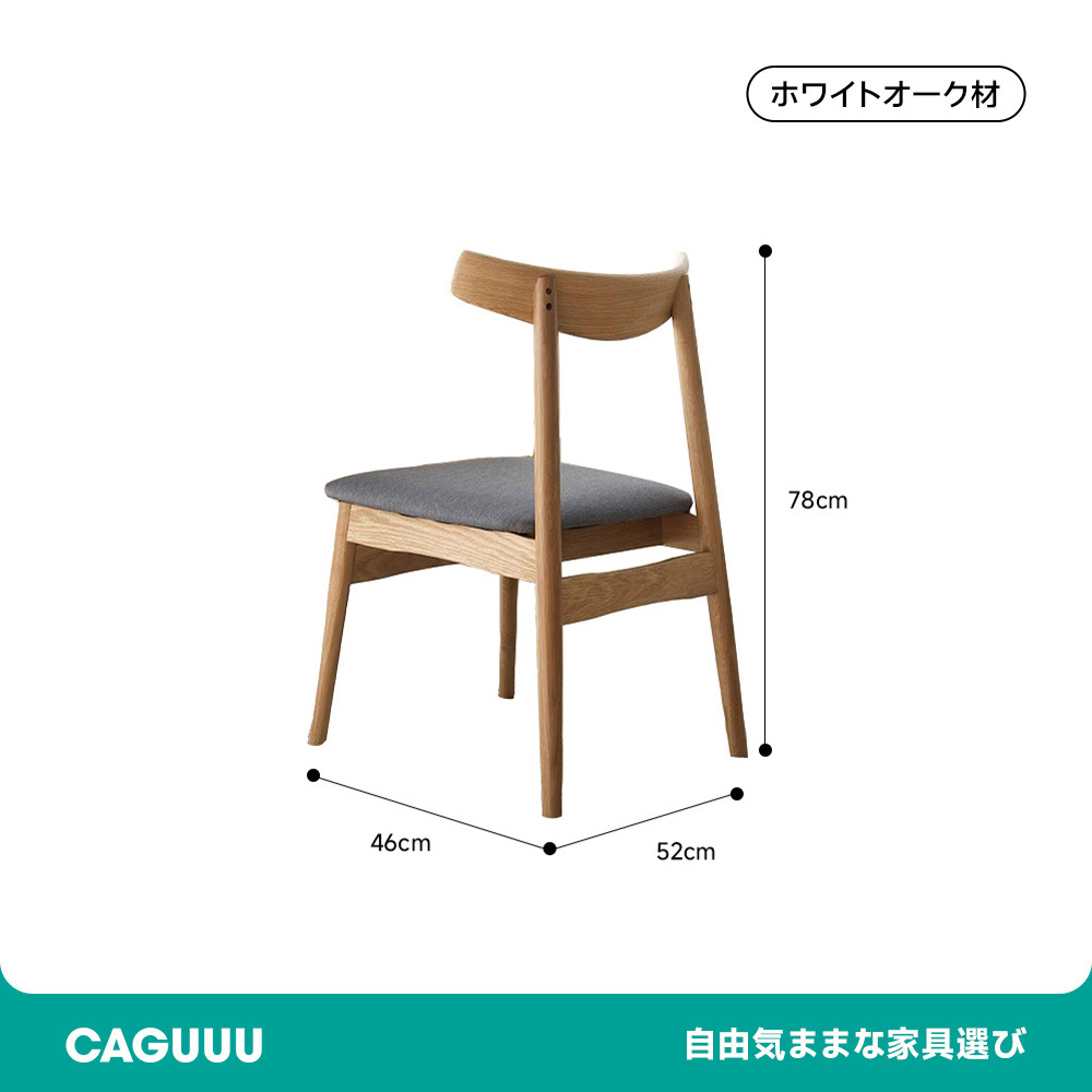 ホワイトオーク材 シンプルデザイン木製チェア