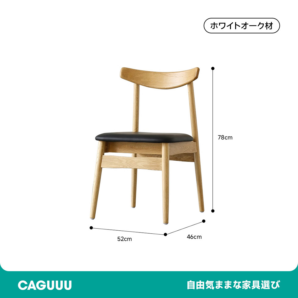 ホワイトオーク材 シンプルデザイン木製チェア