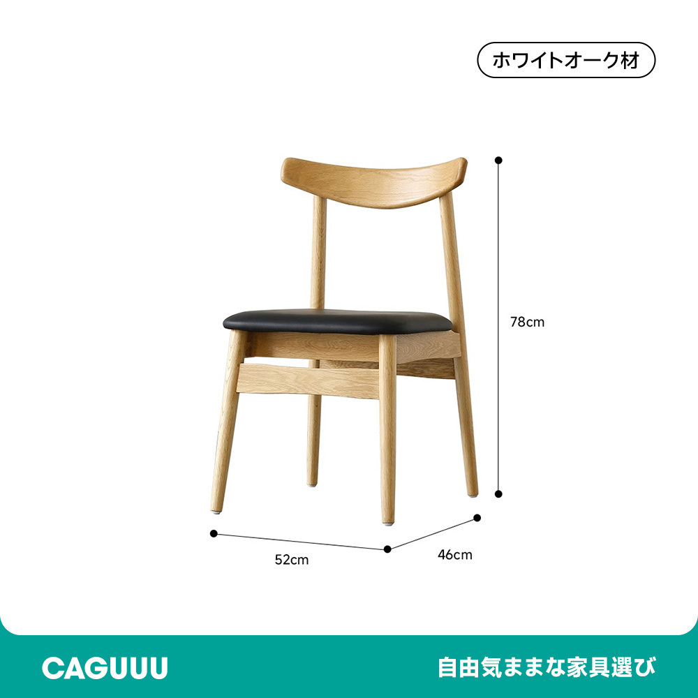 ホワイトオーク材 シンプルデザイン木製チェア