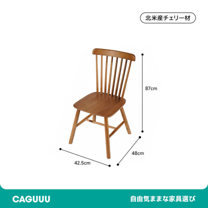 格子調ウッドダイニングチェア