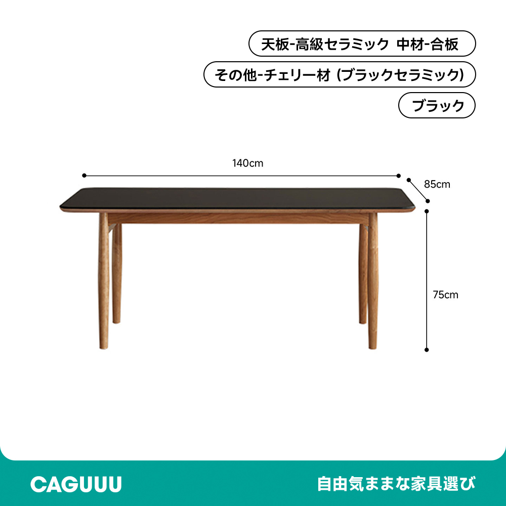 高級セラミック角丸ダイニングテーブル